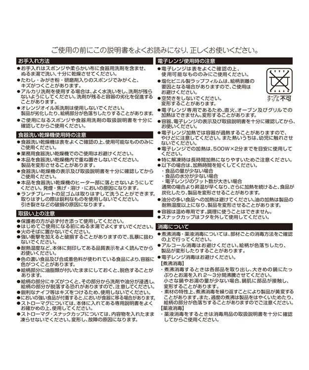 MIKI HOUSE HOT BISCUITS 【ミキハウス】 テーブルウェアセット 白