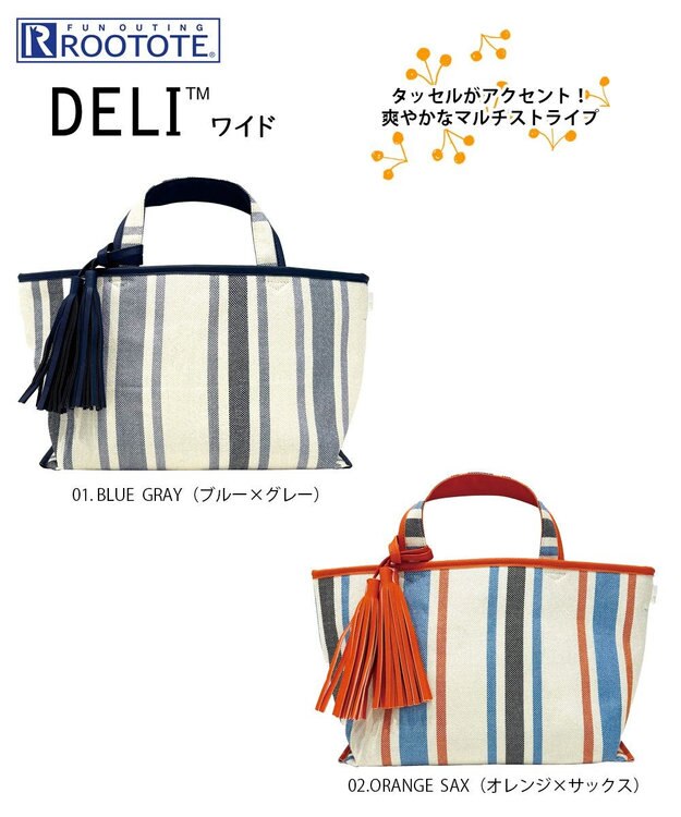 ROOTOTE 1070【幅広マチ】LT.デリ-ワイド-ストライプ-A 01：ブルーグレー