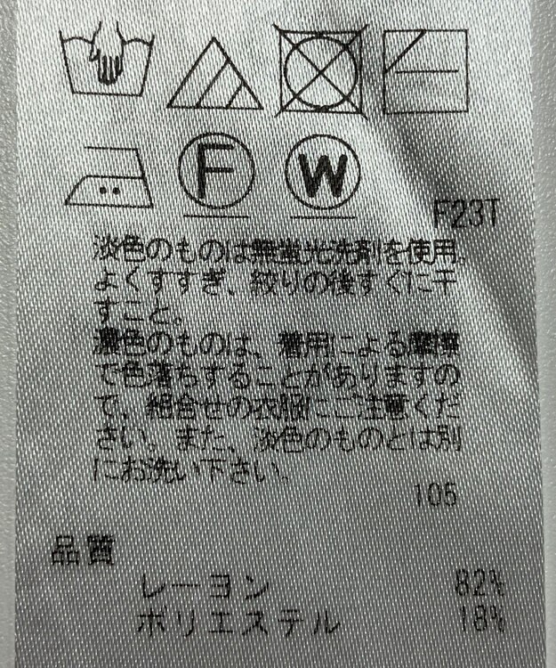 ONWARD Reuse Park 【23区】ニット春夏 グレー