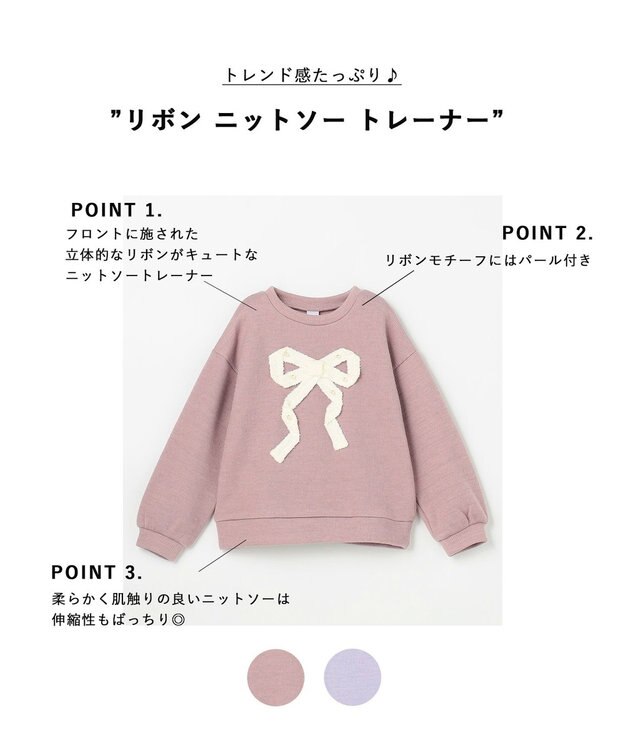 ANY KIDS リボン ニットソー トレーナー ピンク