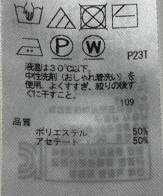 ONWARD Reuse Park 【23区】ニット春夏 イエロー