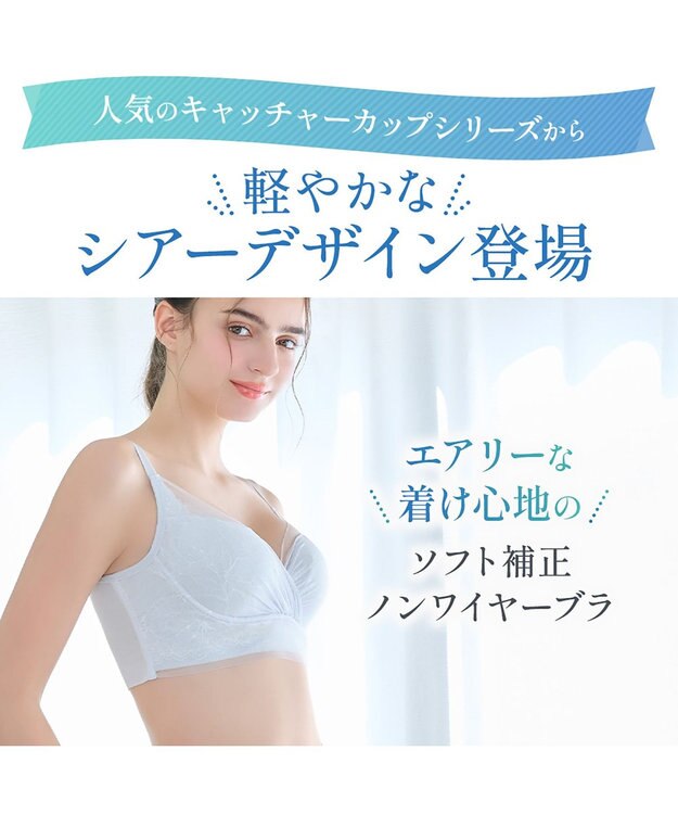 BRADELIS New York 【BRADELIS NewYork peace】　キャッチャーカップソフトエアーブラ26 パウダーブルー