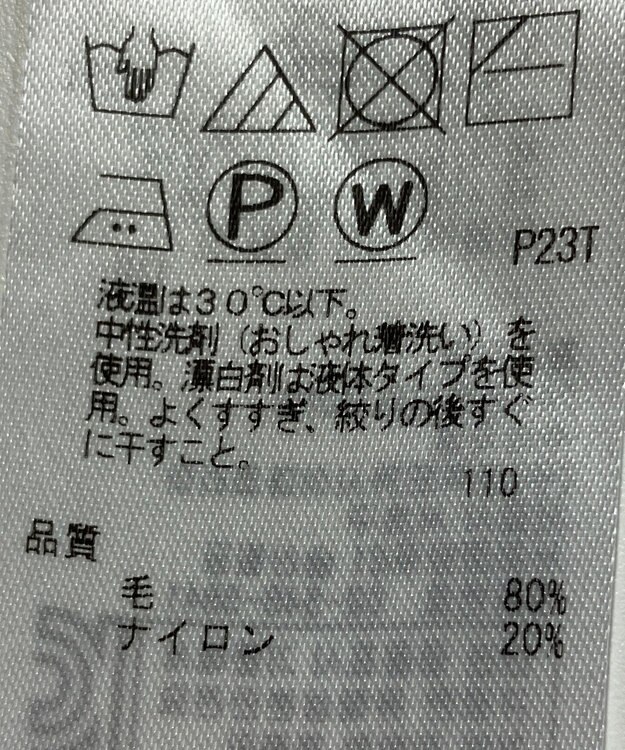 ONWARD Reuse Park 【組曲】ニット秋冬 ホワイト