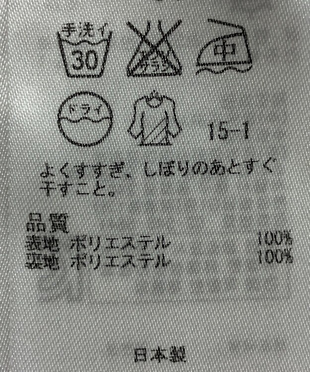 ONWARD Reuse Park 【23区】スカート春夏 ネイビー