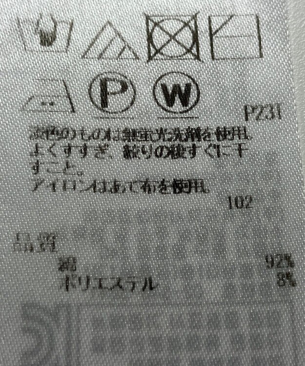 ONWARD Reuse Park 【23区】ニット春夏 ベージュ