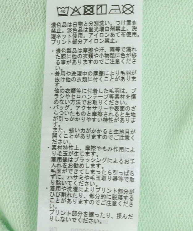 Green Parks ピノキオ／刺繍ミニ裏毛プルオーバー Light Green