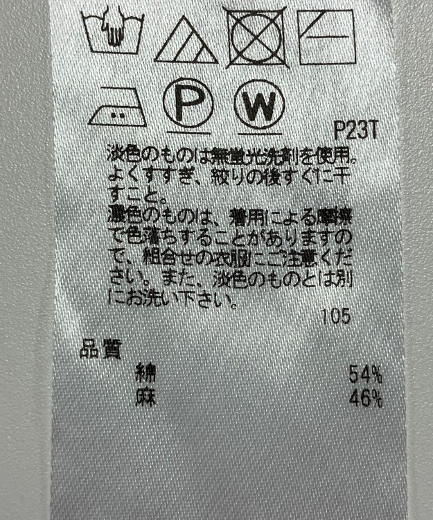 ONWARD Reuse Park 【23区】ニット春夏 ベージュ