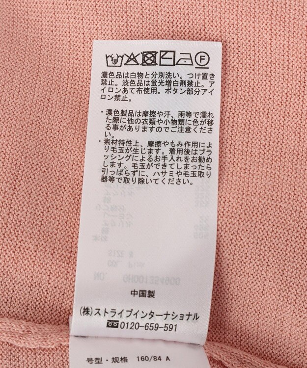 AMERICAN HOLIC 配色シアーカーディガン Pink