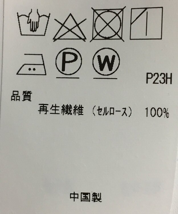 ONWARD Reuse Park セット商品/サイズ38【自由区】ニット春夏×ブラウス春夏 その他