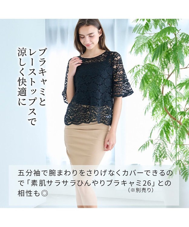 BRADELIS New York 【BRADELIS NewYork peace】　五分袖総レーストップス26 ブラック