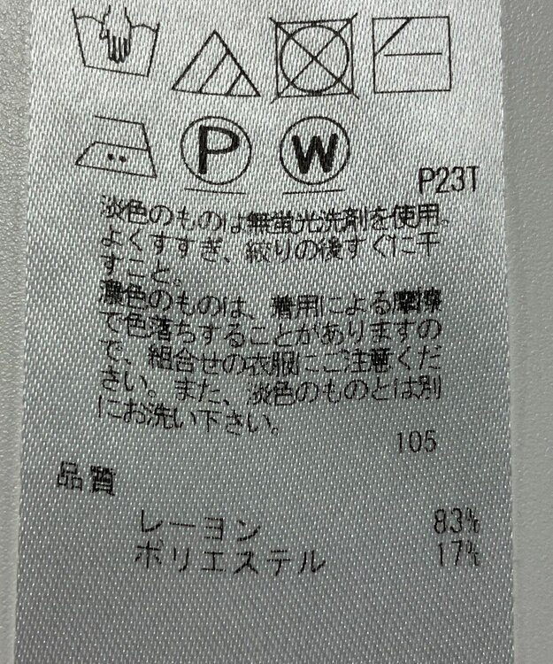 ONWARD Reuse Park 【自由区】ニット春夏 オフホワイト