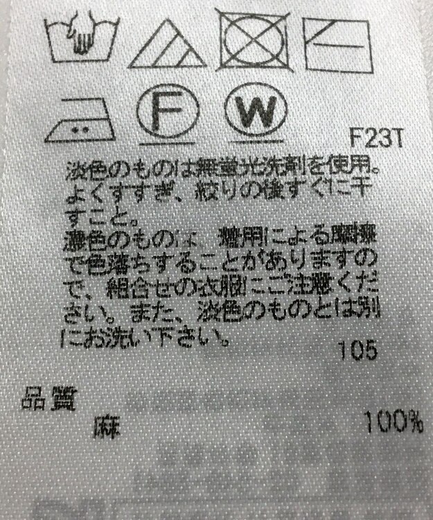 ONWARD Reuse Park 【23区】ニット春夏 イエロー