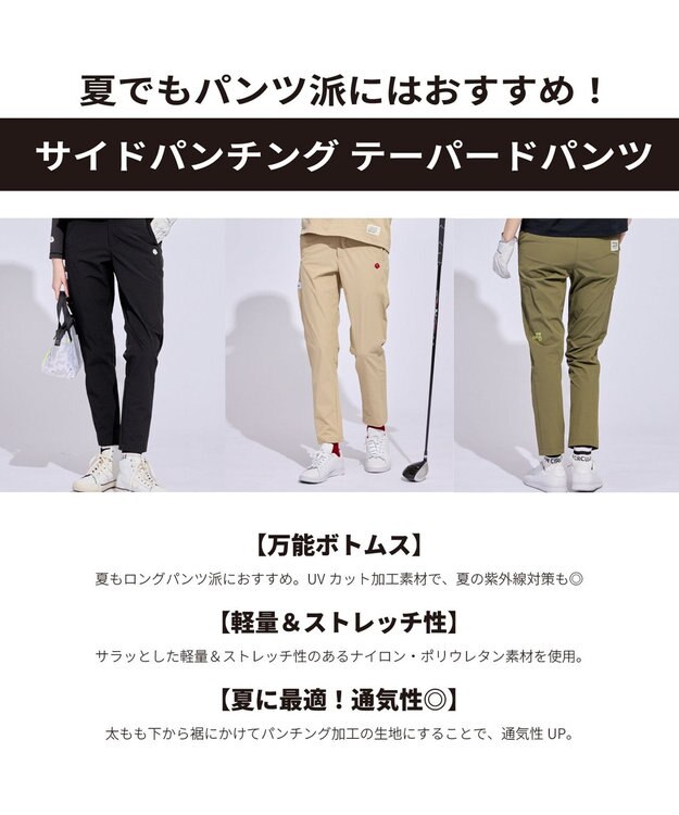 WOMEN】サイドパンチング テーパードパンツ ゴルフウェア レディース