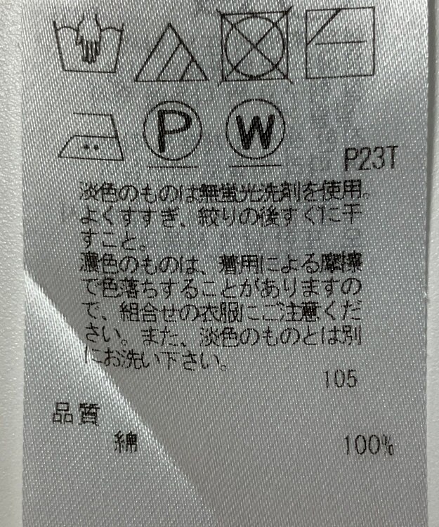 ONWARD Reuse Park 【23区】ニット秋冬 ベージュ