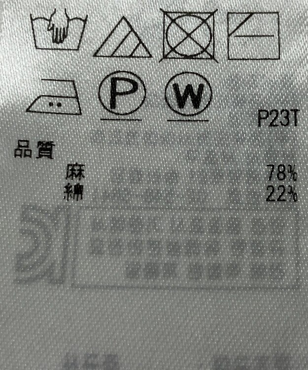 ONWARD Reuse Park 【23区】ニット春夏 イエロー