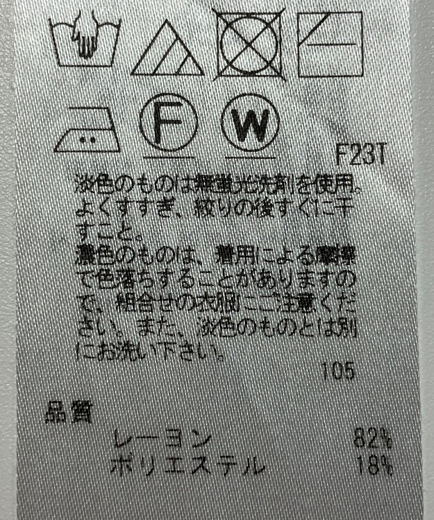 ONWARD Reuse Park 【23区】ニット春夏 イエロー