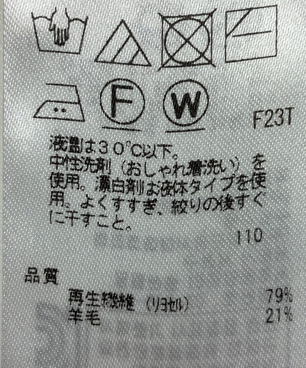 ONWARD Reuse Park 【自由区】ニット秋冬 グレー