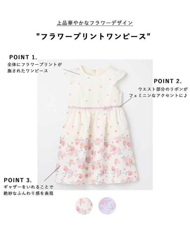 ANY KIDS フラワープリントワンピース エクリュ