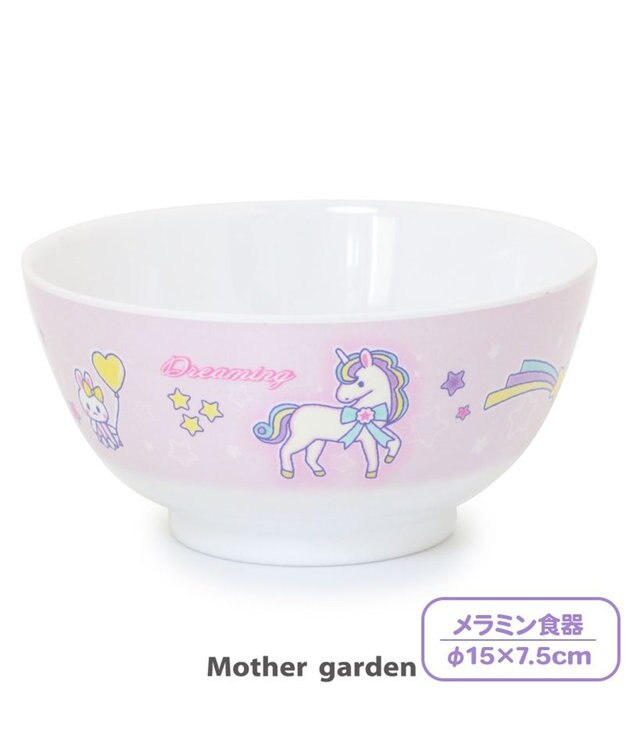 Mother garden マザーガーデン ユニコーン メラミン食器 どんぶり 単品 -