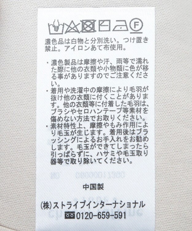 Green Parks シャギーニットスカート Beige