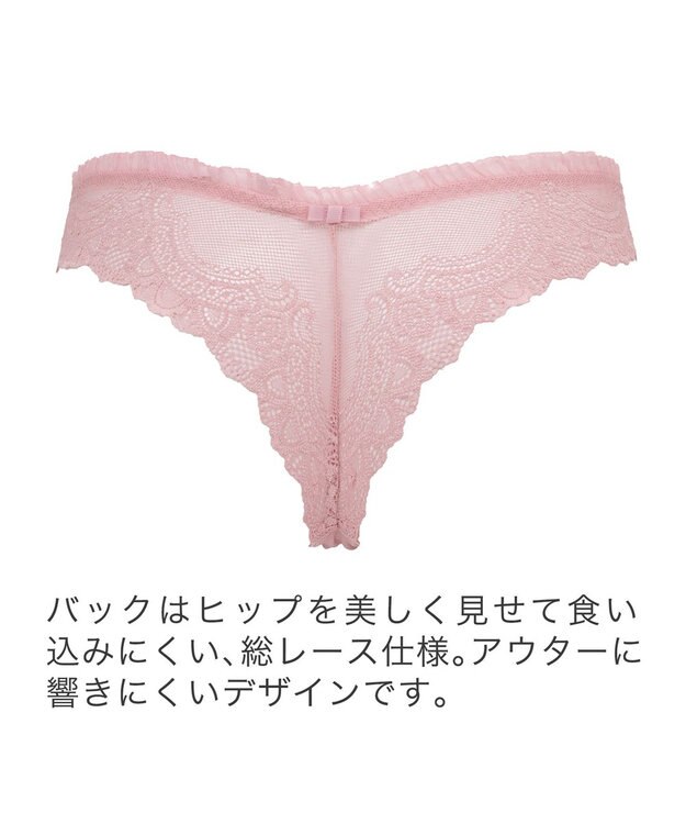 BRADELIS New York 【BRADELIS New York】ベルスタイルタンガ24A1 ピンク