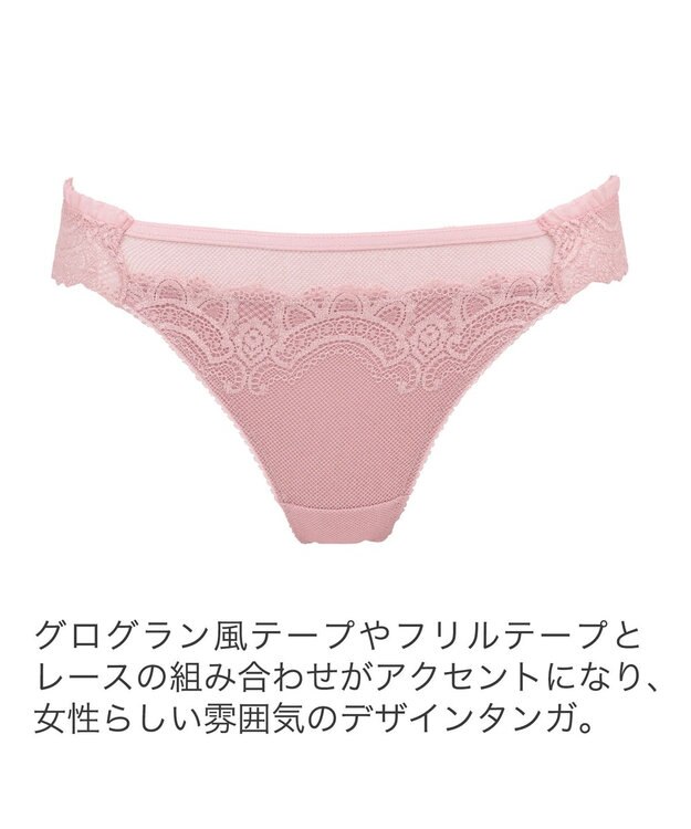 BRADELIS New York 【BRADELIS New York】ベルスタイルタンガ24A1 ピンク