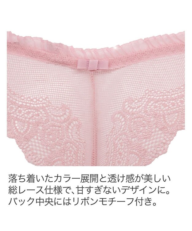 BRADELIS New York 【BRADELIS New York】ベルスタイルタンガ24A1 ピンク