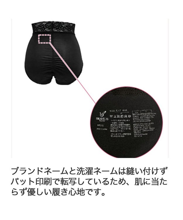 BRADELIS New York 【BRADELIS New York / 育尻・伸びる・綿混】モモパンツ・サニタリーショーツ#315 ブラック