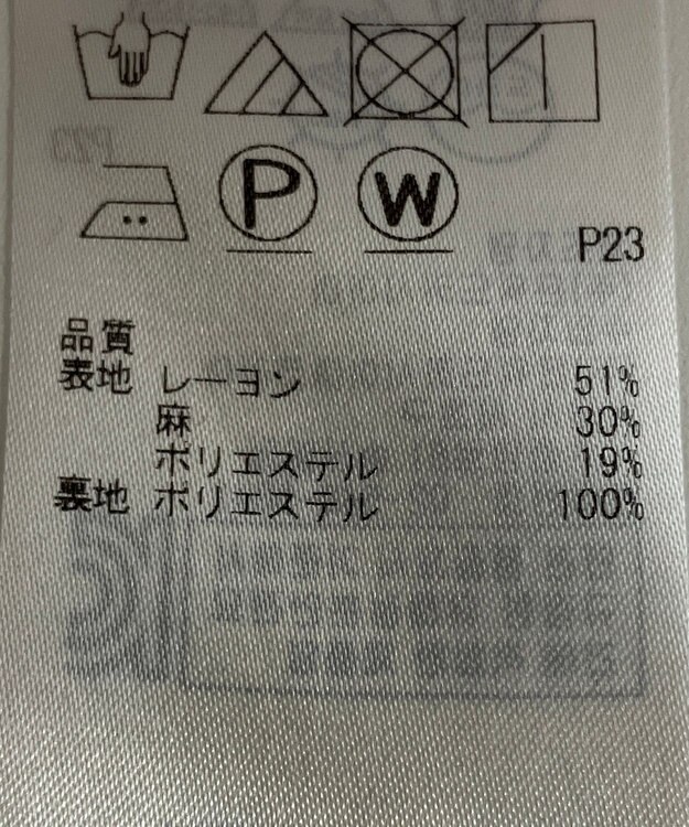 ONWARD Reuse Park 【23区】スカート秋冬 ネイビー