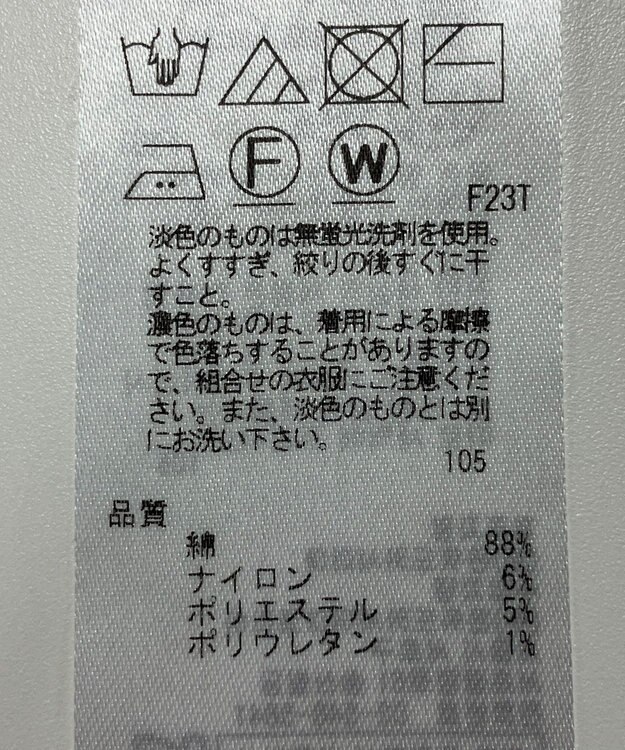 ONWARD Reuse Park 【23区】ニット春夏 オフホワイト