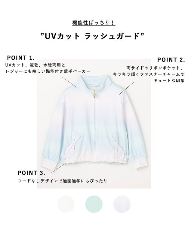 ANY KIDS 【洗濯機可能/速乾/接触冷感/水陸両用】UVカット ラッシュガード レインボー