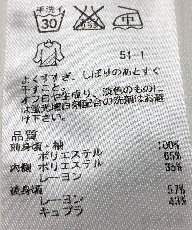 ONWARD Reuse Park 【23区】カットソー春夏 ホワイト