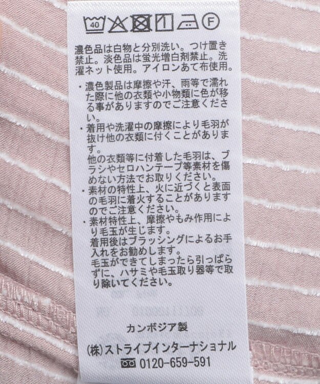 earth music&ecology ＳＥＴ２点起毛ストライプシャツ＋バルーンビスチェ Pink