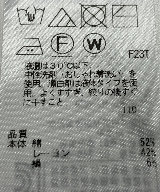 ONWARD Reuse Park 【組曲】ニット春夏 グレー