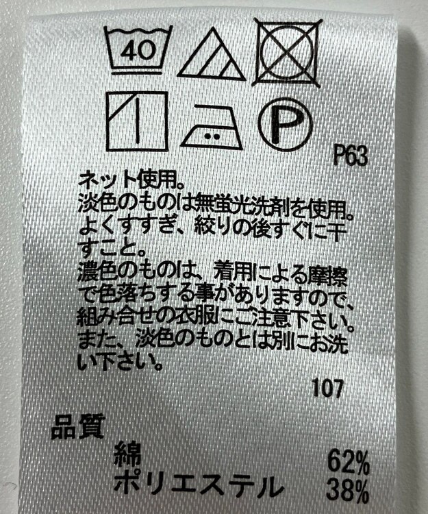 ONWARD Reuse Park 【any FAM】カットソー春夏 ブルー