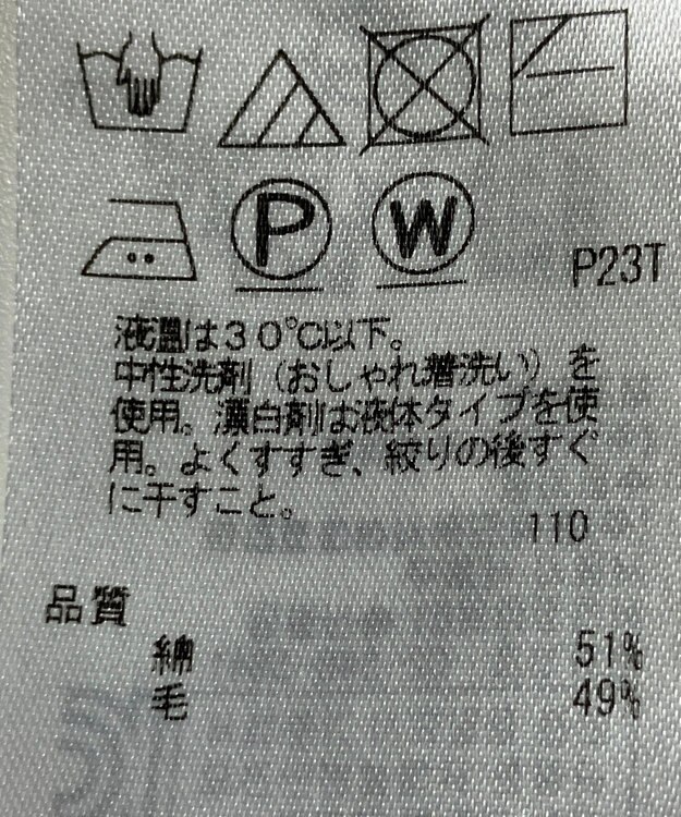 ONWARD Reuse Park 【23区】ニット秋冬 ブラウン