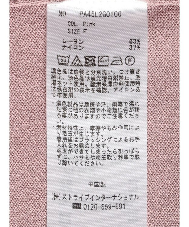 CRAFT STANDARD BOUTIQUE ＵＶカット接触冷感半袖ニットチュニック Pink