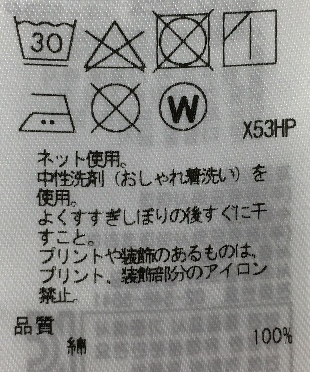 ONWARD Reuse Park 【自由区】カットソー春夏 オレンジ