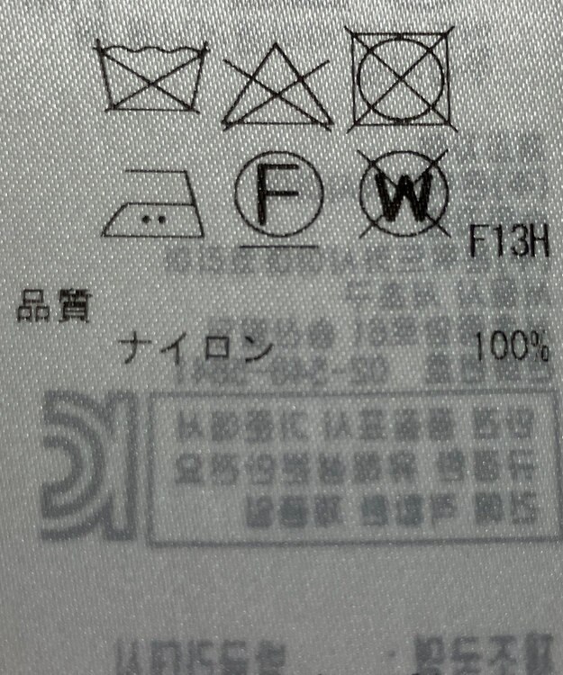 ONWARD Reuse Park 【23区】ジャケット春夏 ホワイト