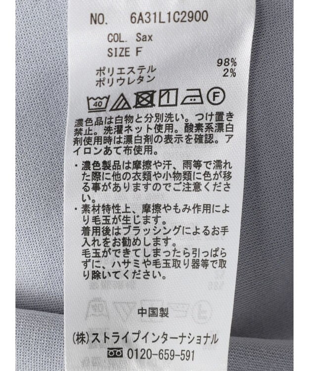 Green Parks ＳＥＴ２点　ネックレス＋カットプルオーバー Sax