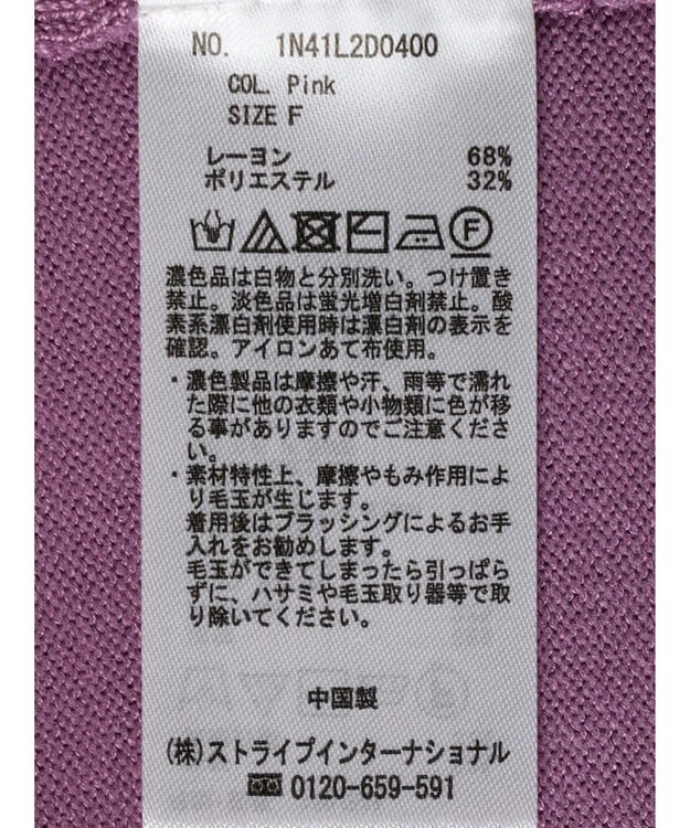 earth music&ecology ＵＶカット加工　ＢＩＧカーディガン Pink