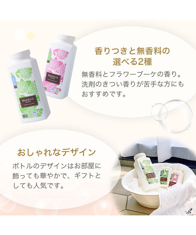 BRADELIS New York 【BRADELIS New York】ブラデリス・ランジェリーソープ_450g（16oz） 下着を長持ちさせる専用洗剤 フラワーブーケ