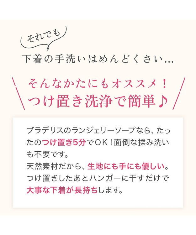 BRADELIS New York 【BRADELIS New York】ブラデリス・ランジェリーソープ_450g（16oz） 下着を長持ちさせる専用洗剤 フラワーブーケ