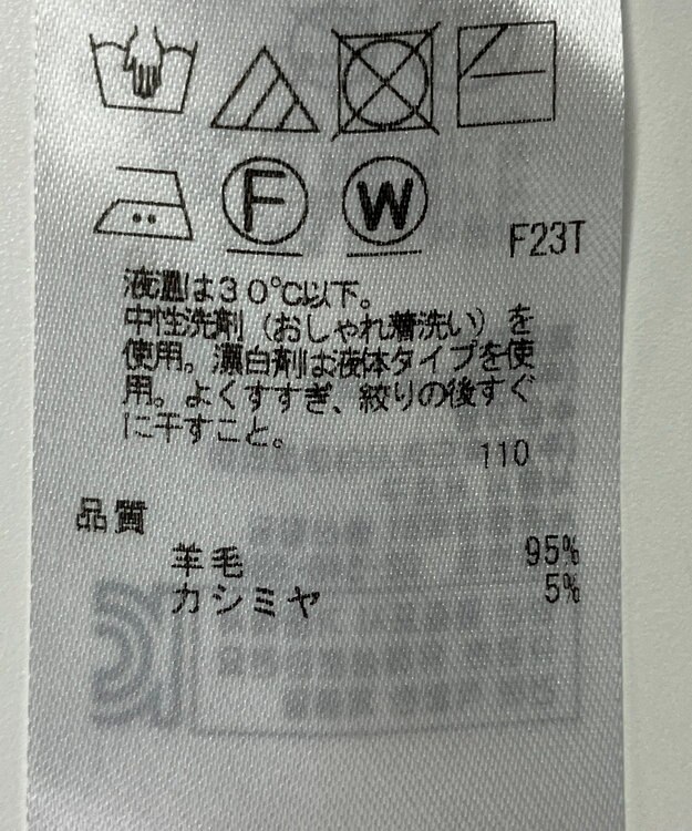 ONWARD Reuse Park 【23区】ニット秋冬 ベージュ