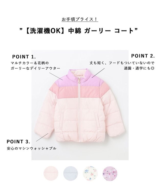 ANY KIDS 【洗濯機OK】中綿 ガーリー コート ピンク系
