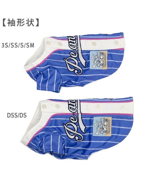 PET PARADISE スヌーピー ベースボール Ｔシャツ 《ブルー》 中型犬 ブルー