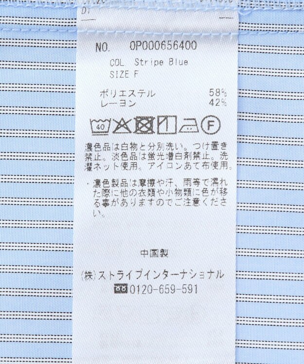 CRAFT STANDARD BOUTIQUE フレンチスリーブブラウス Stripe Blue