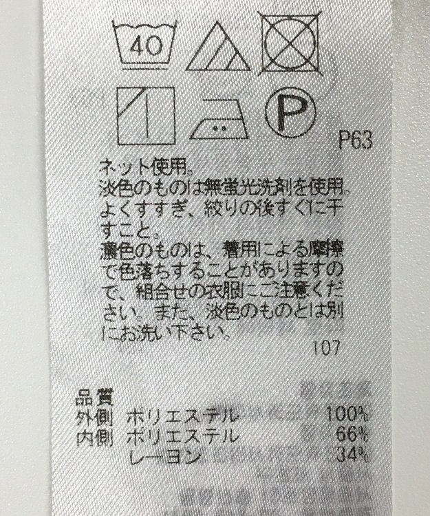 ONWARD Reuse Park 【23区】カットソー秋冬 ホワイト