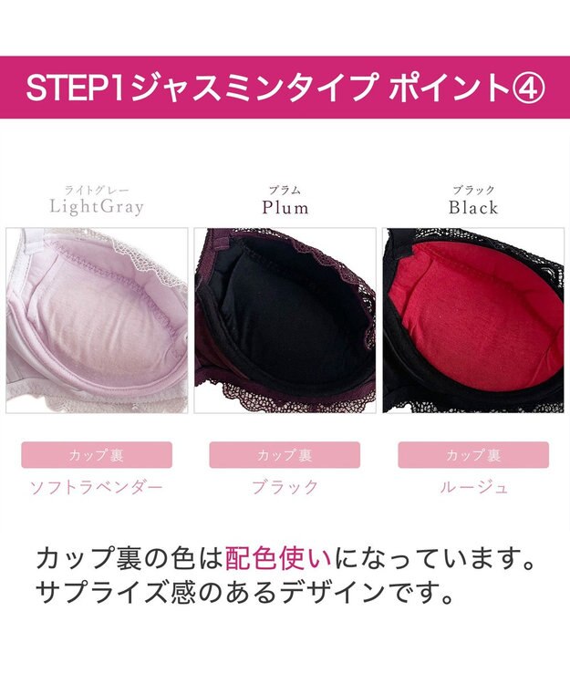 BRADELIS New York 【BRADELIS New York / 育乳補整ブラ・STEP1 集める】ジャスミンステップ1ブラ24A2 ライトグレー