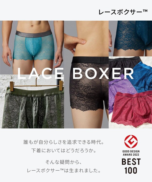 WACOAL MEN ボクサーパンツ 【レースボクサー】 美しさと快適さを追求 通気性 前閉じ WT3822 /ワコールメン ブラック